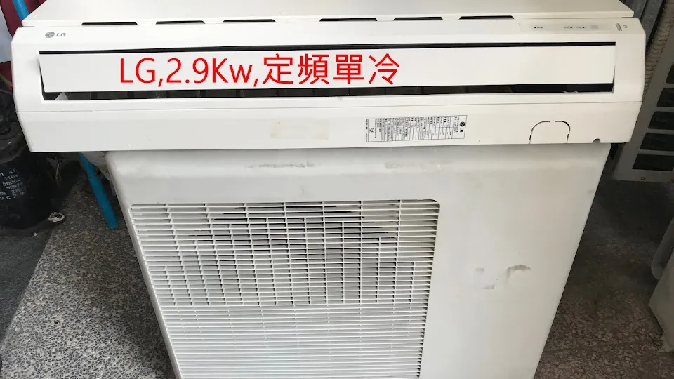 普群電器空調