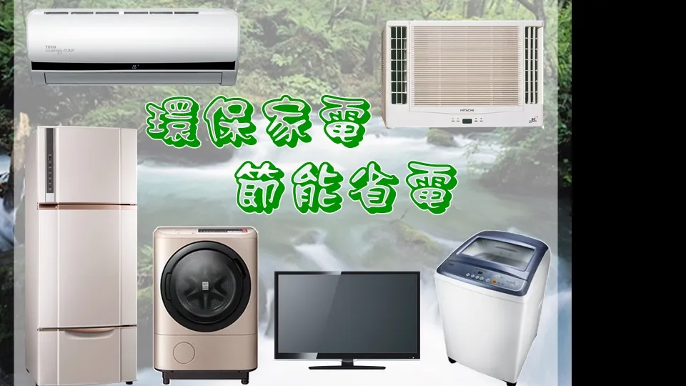 弘成電器冷氣行