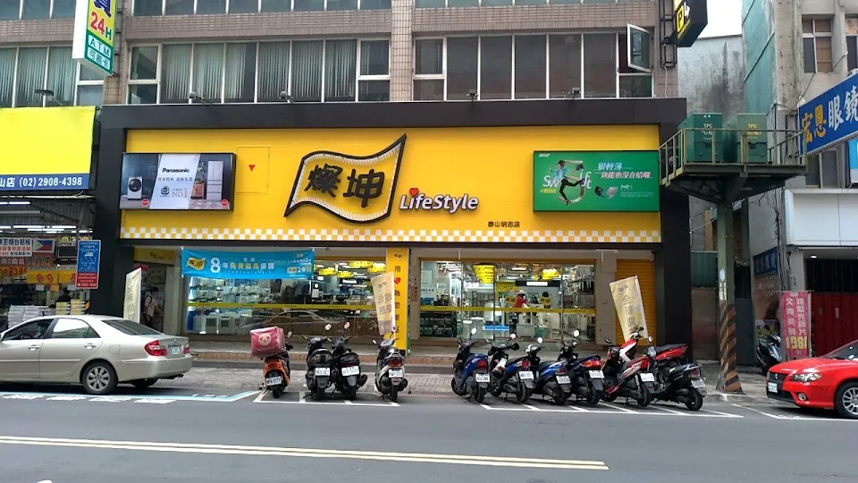 燦坤3C泰山明志店