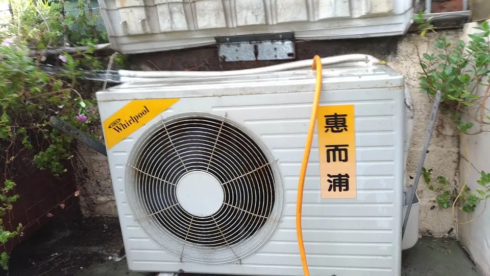 益民水電行